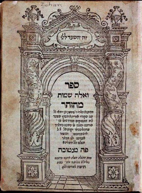 Sefer Zohar, el libro del esplendor